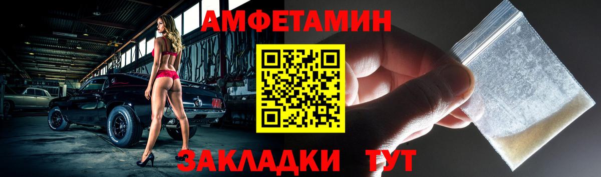 Горно-Алтайск  Amphetamine  Вход с VPN  Амфетамин Розовый 