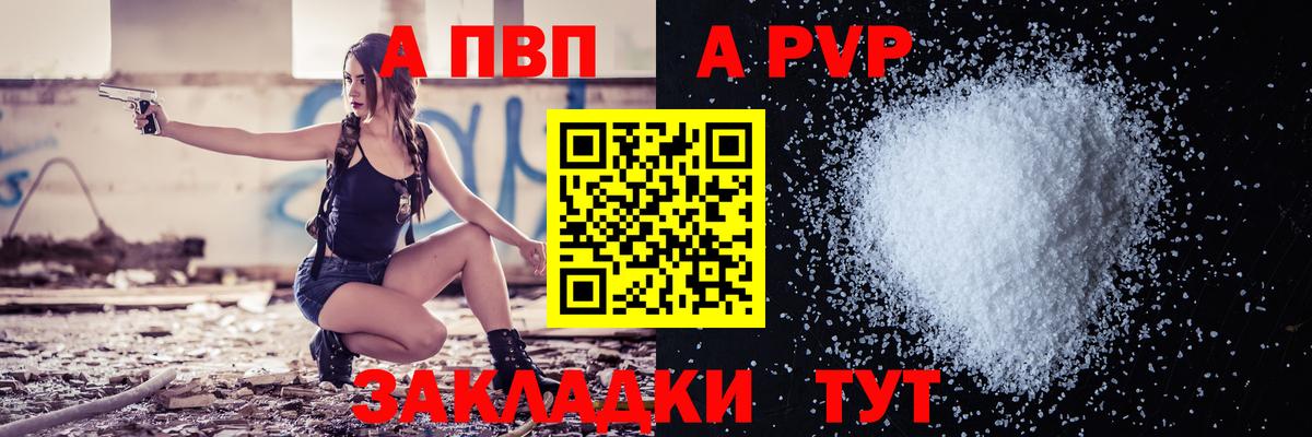 Alpha-PVP крисы CK  Вход с VPN  Горно-Алтайск  Alpha-PVP кристаллы  Alpha PVP  Alfa_PVP СК КРИС 