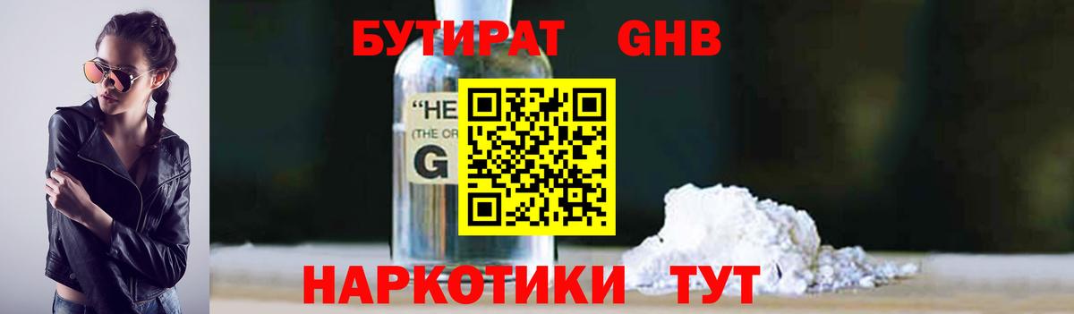 БУТИРАТ оксана Горно-Алтайск