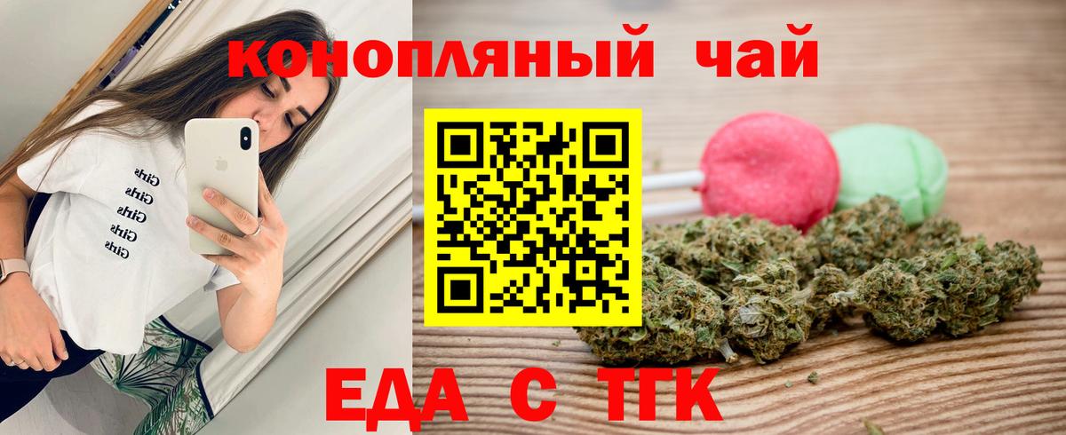 Печенье с ТГК конопля  Вход с VPN  Горно-Алтайск 