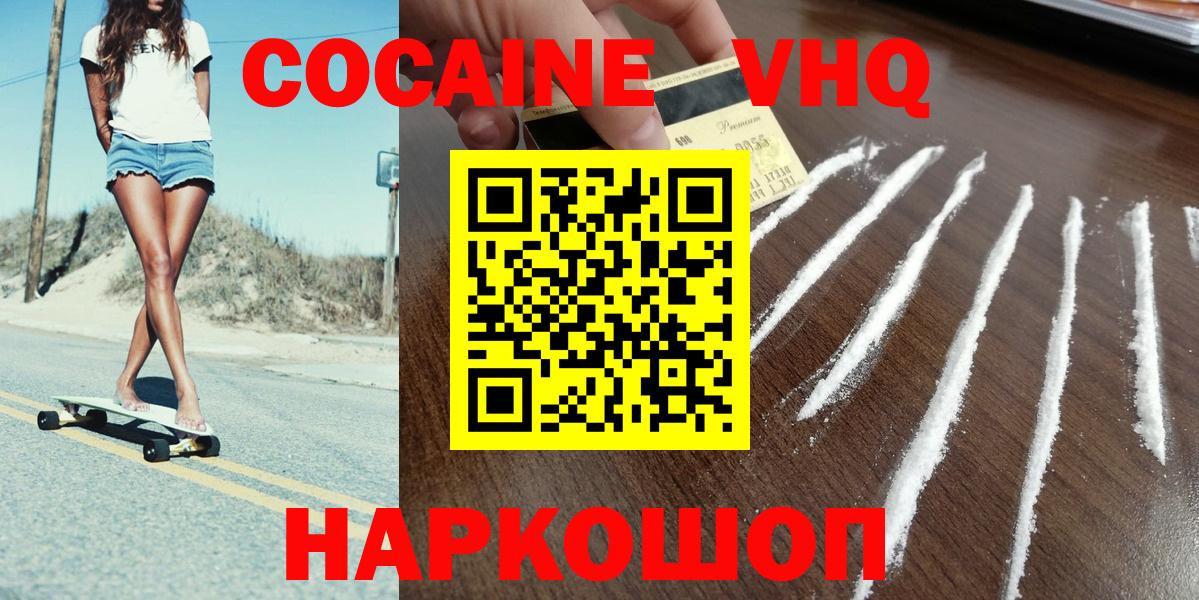Cocaine FishScale Горно-Алтайск