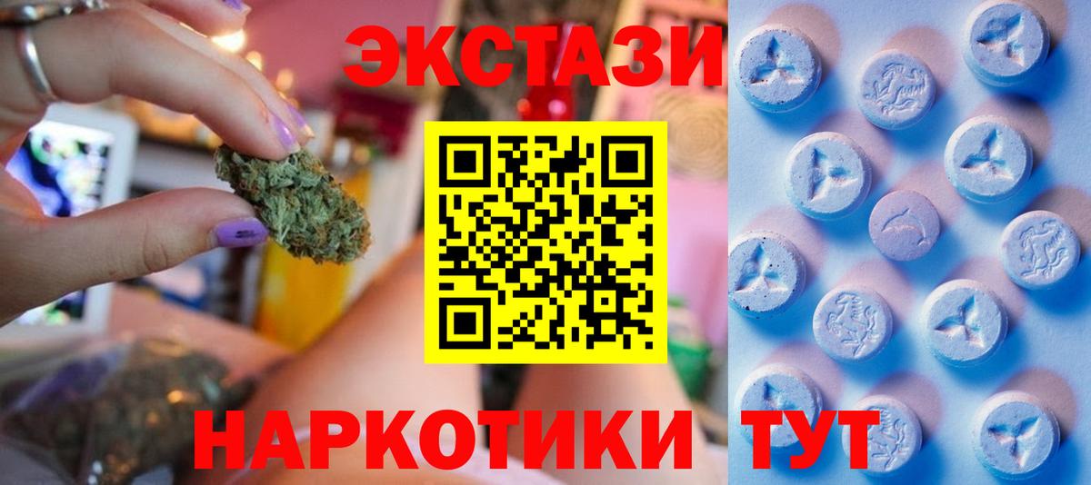 Экстази 250 мг  ЭКСТАЗИ бентли  ЭКСТАЗИ  Вход с VPN  Горно-Алтайск 