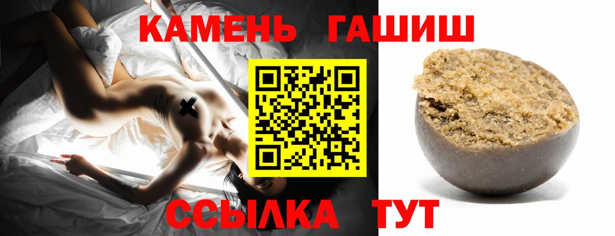 ГАШИШ Ice-O-Lator  ГАШИШ AMNESIA HAZE  Вход с VPN  Горно-Алтайск 
