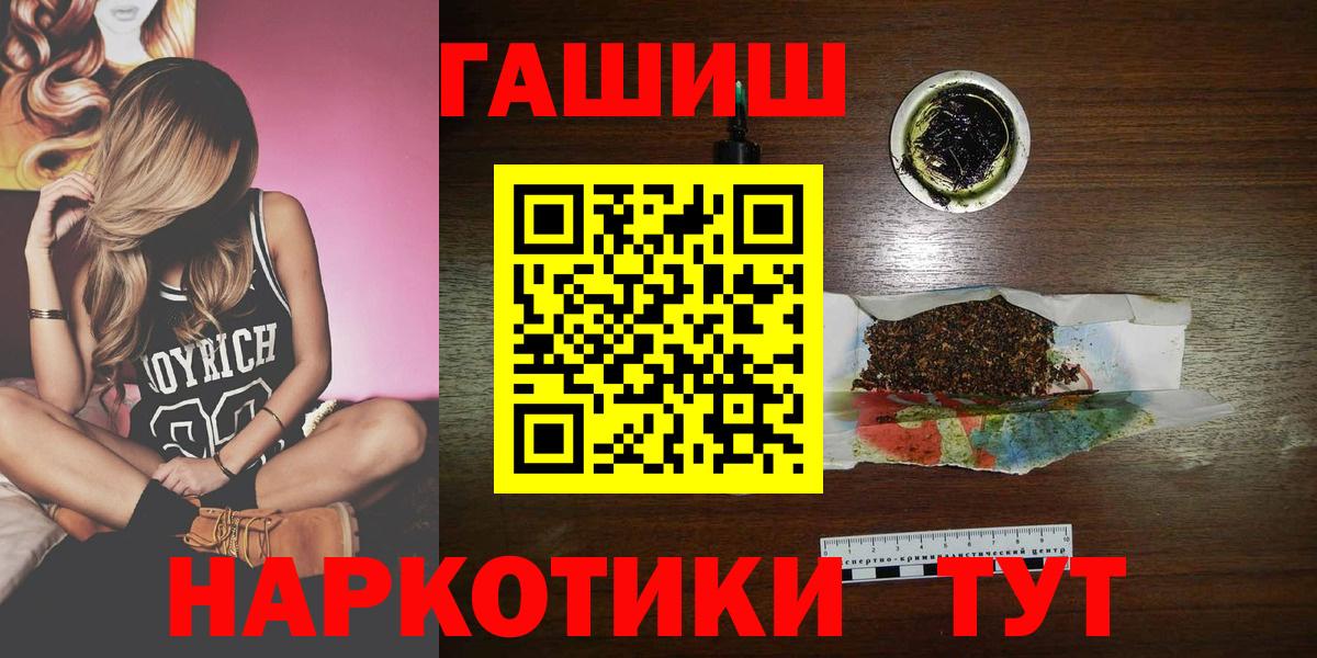 ГАШИШ Ice-O-Lator Горно-Алтайск
