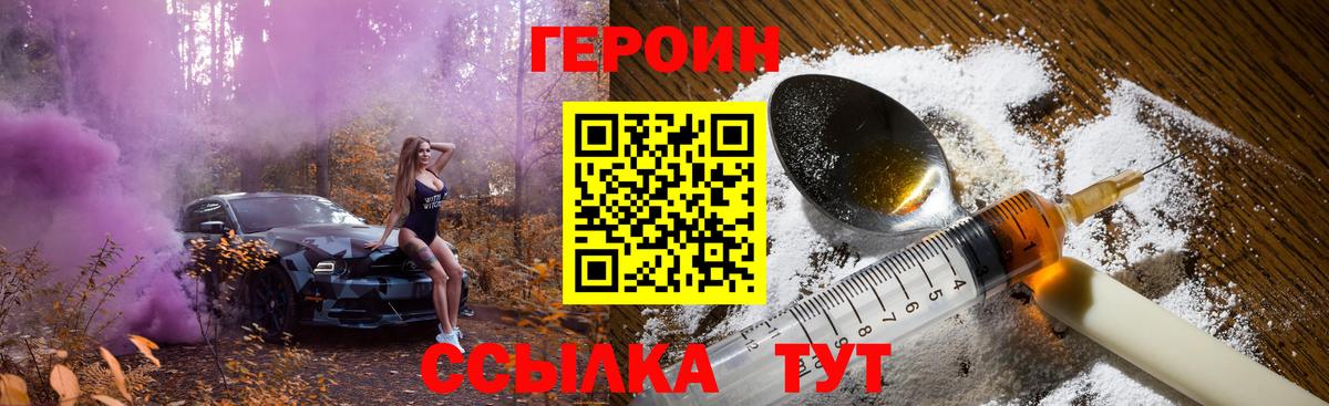 Героин афганец  Вход с VPN  Героин  Горно-Алтайск 