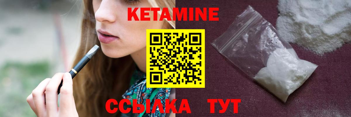 КЕТАМИН VHQ Горно-Алтайск