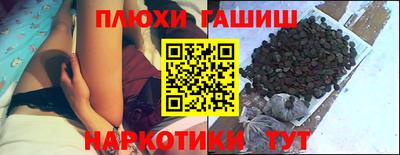 гашишное масло Балахна