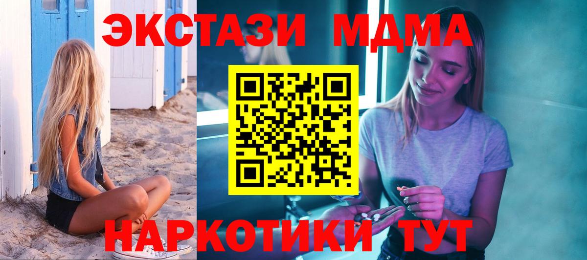 Горно-Алтайск  МДМА кристаллы  МДМА кристаллы  МДМА  Вход с VPN 