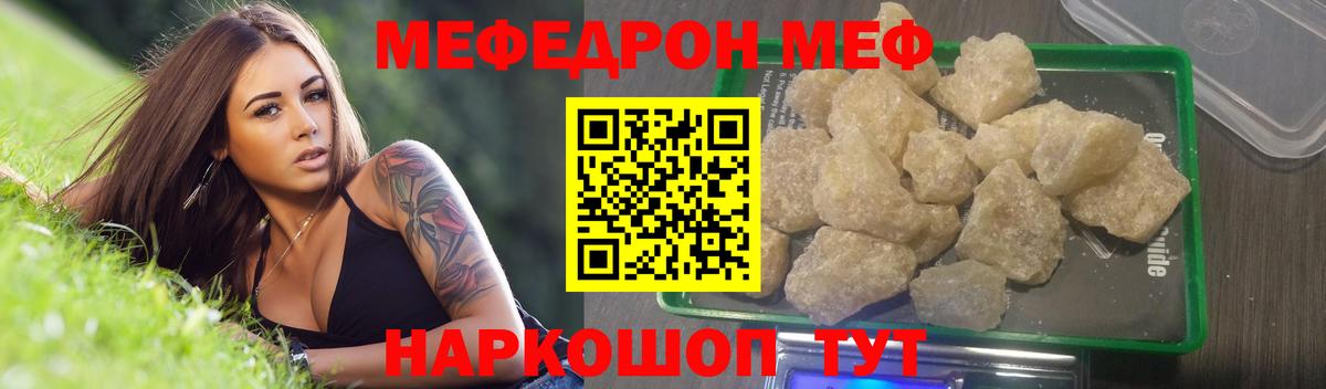МЕФ мука Горно-Алтайск