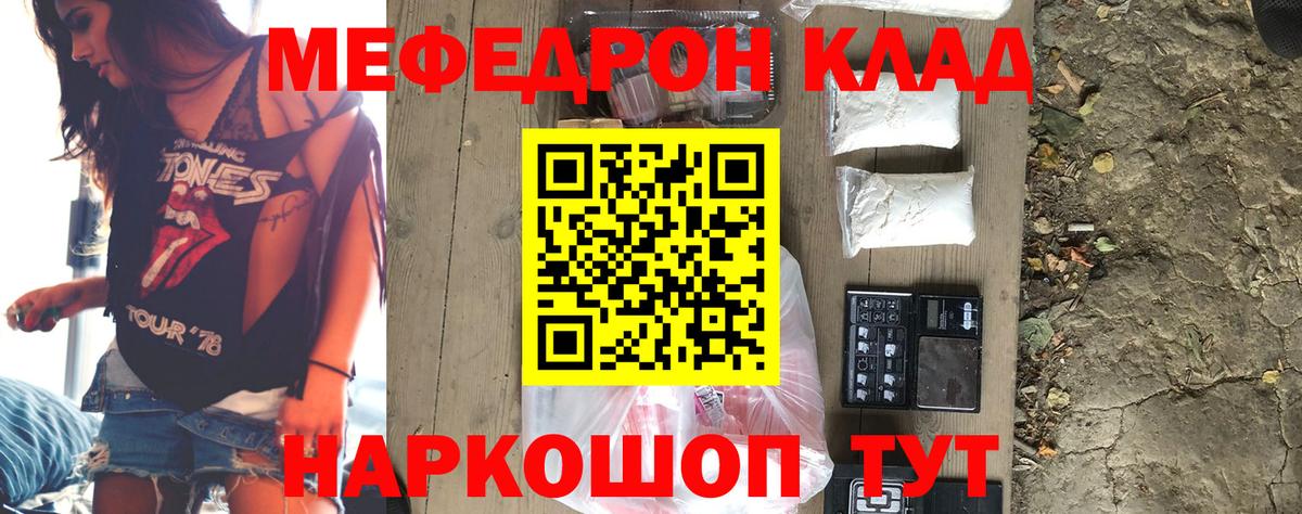 Горно-Алтайск  Мефедрон  Вход с VPN  Меф  Меф мяу мяу  МЕФ mephedrone 