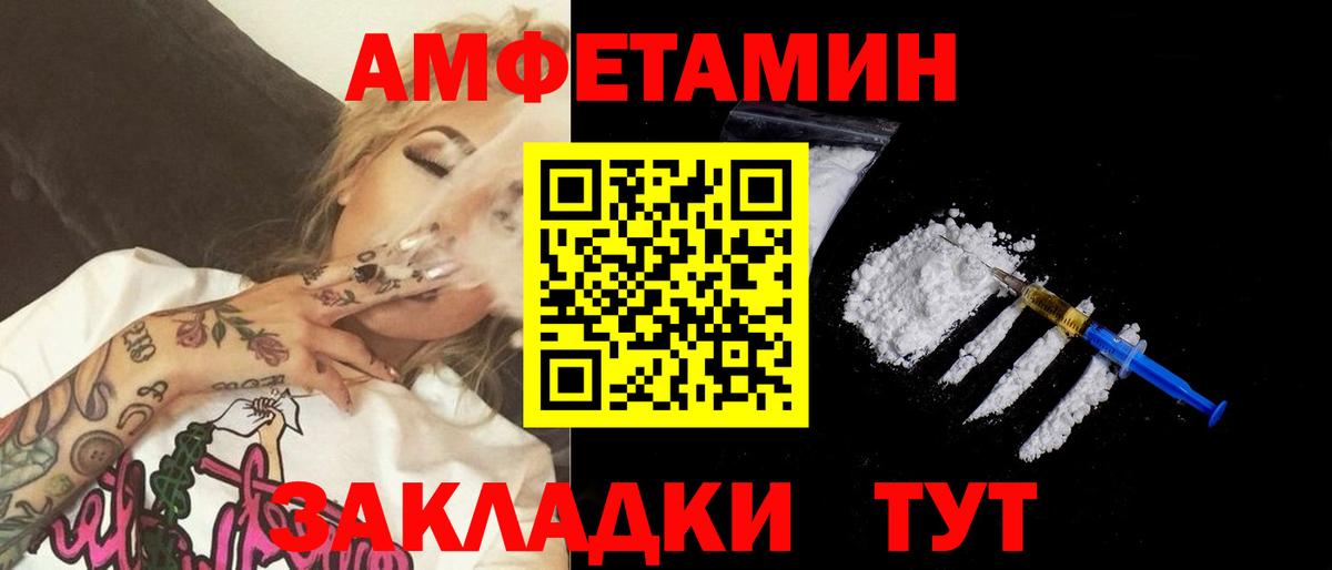 Горно-Алтайск  Первитин пудра  МЕТАМФЕТАМИН  Вход с VPN 