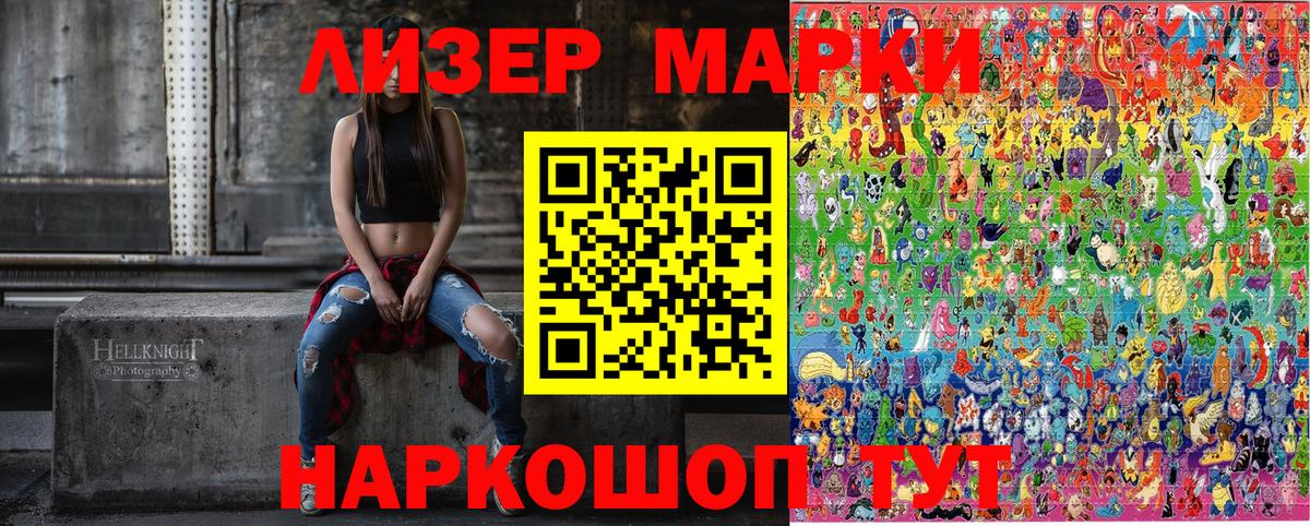 Марки N-bome  Вход с VPN  Горно-Алтайск  Наркотические марки 1500мкг 