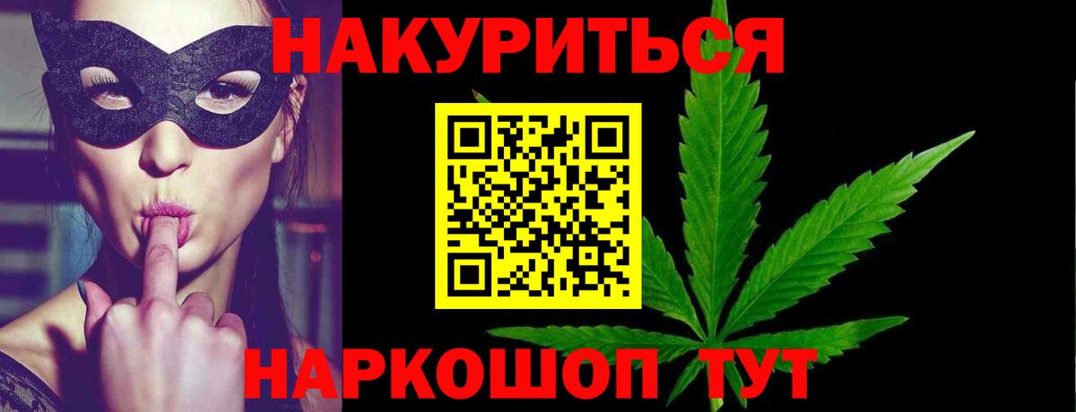 МАРИХУАНА AK-47  Вход с VPN  Каннабис THC 21%  МАРИХУАНА Bruce Banner  Горно-Алтайск 